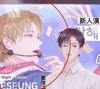 漫画|韩国画手设计的漫画人物疑抄袭鹿晗,发型衣服与鹿晗舞台造型一样