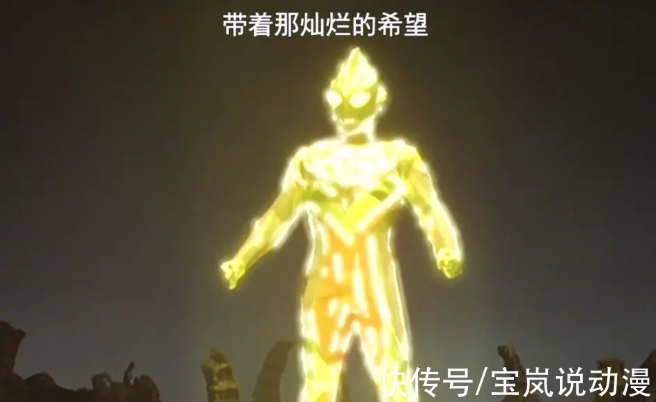 奇杰拉|《迪迦奥特曼》删改后重新上架，我们的光回来了，但没完全回来