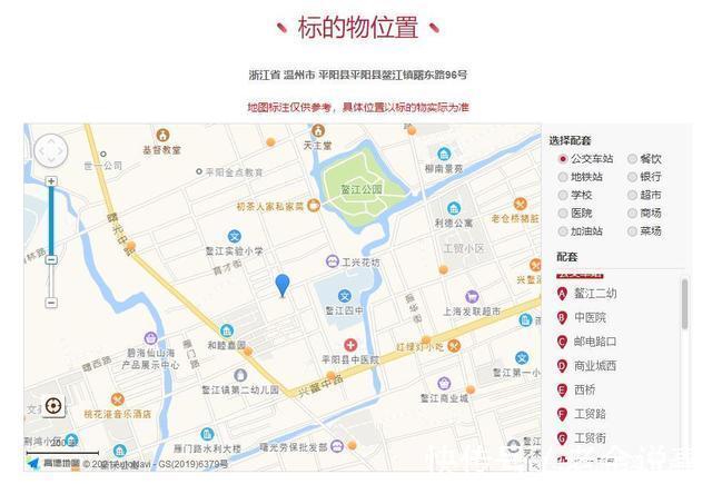 土地使用权|浙江省温州市一190平房产拍卖,以70万元成交