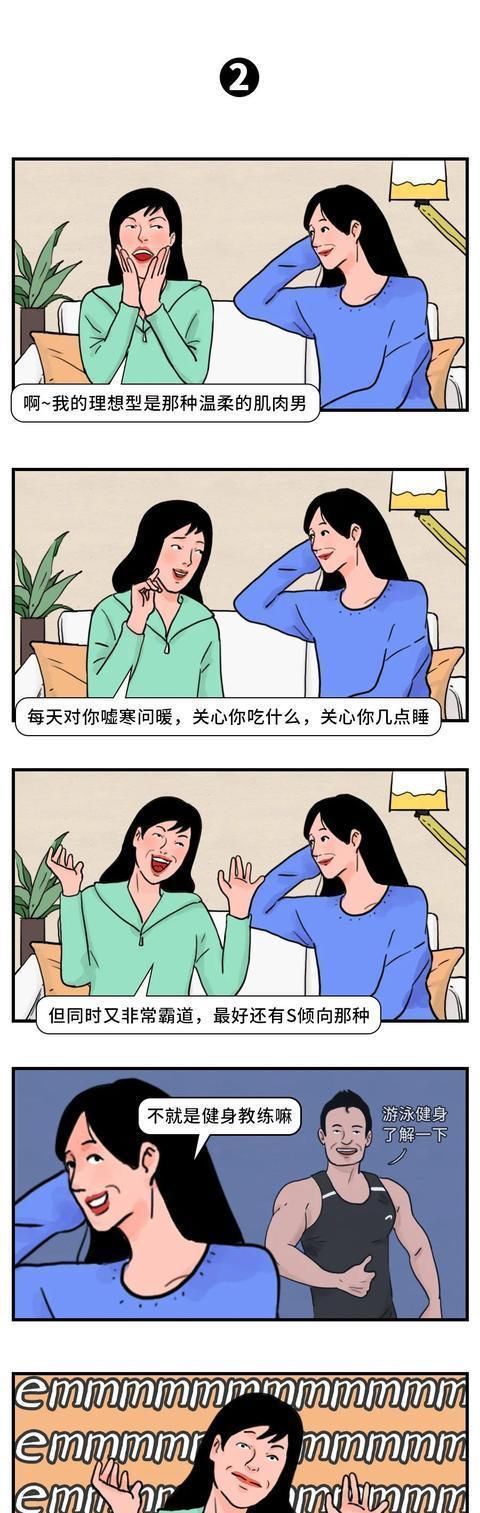  男女|如何一秒听懂成年男女的潜台词？