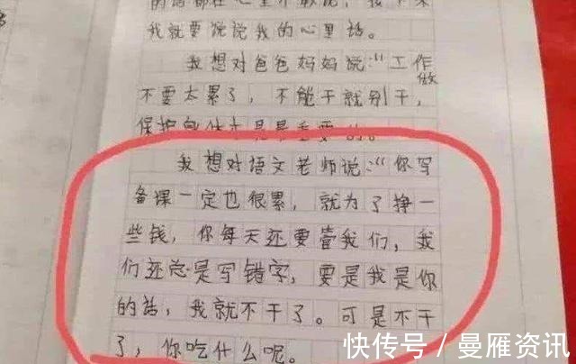 |看了小学生的搞笑作文，才知道什么叫孩子式的幽默，不笑才怪