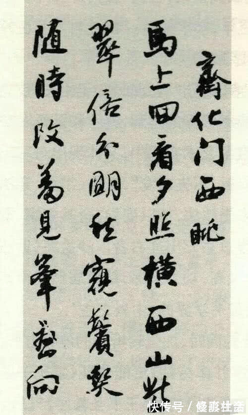 书法界|他是“二王”书法的集大成者,被沙孟海称为书法界“中兴之主”