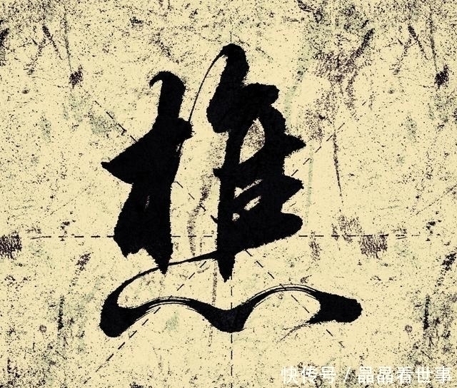 写法|怎样才能高效的练习书法直白易懂的行书字帖详解,让你轻松上手