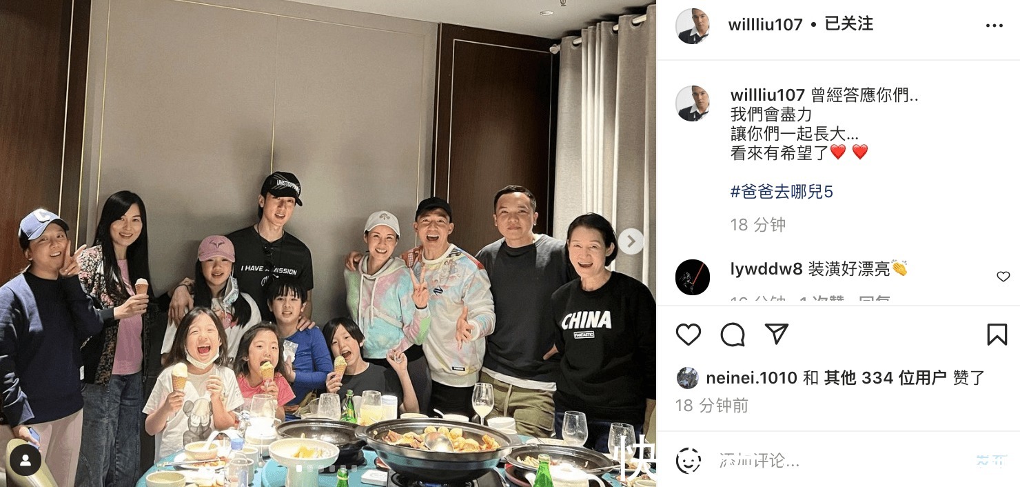 刘畊宏晒爸爸5聚会照，春哥一手抱Jasper一手抱小泡芙