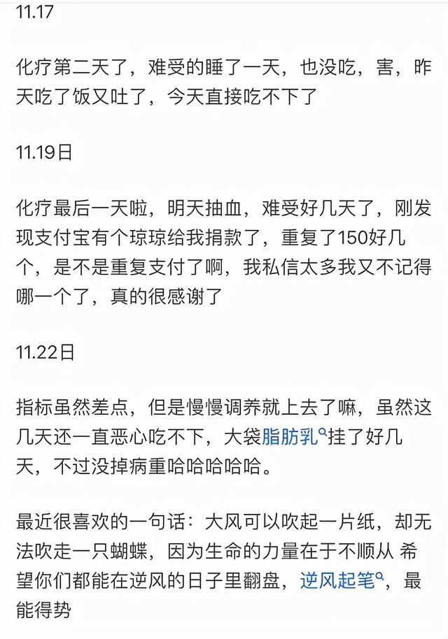 经历|19岁女孩分享抗癌经历，让人看清生活