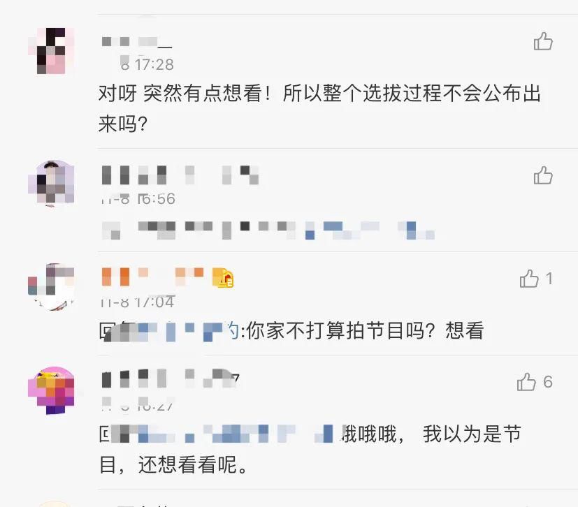  选拔|张艺兴要选练习生了？还要求所有人现场卸妆？