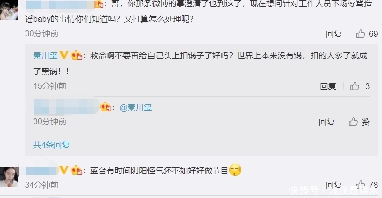 新人 《奔跑吧》杨颖李晨靠边站,新人是导演挑选,发布会站C位