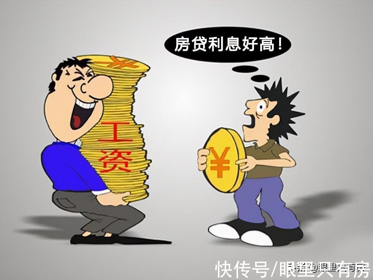 费用|致购房者:办理房贷请先搞清这5笔费用,小心白送钱给银行