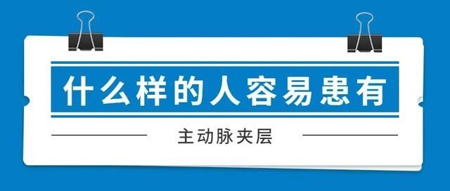 血管腔|警惕！这个“人体炸弹”进入爆发季