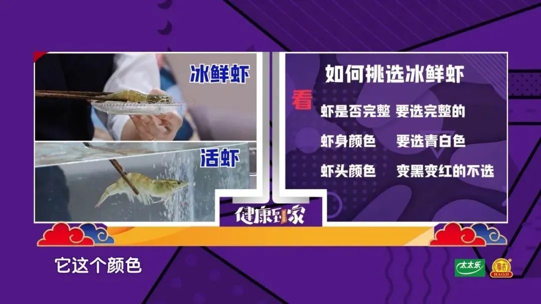 鲜味|这些虾最好别买！吃虾前必看的4个真相