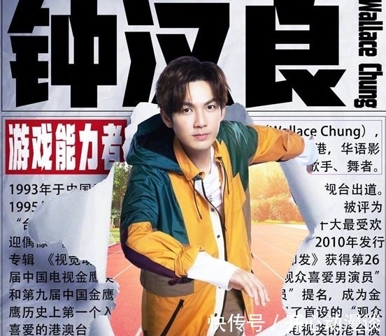 钟汉良|首播全网第一,惊喜无处不在,这档新综艺为何越看越上头?