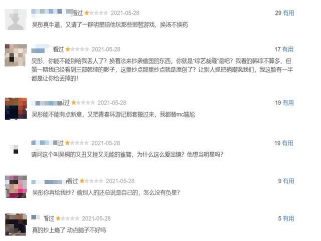 孫紅雷|《萌探探探案》為啥口碑這么差