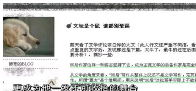 十八禁|因《三重门》走上神坛的韩寒,这次真的被打脸了