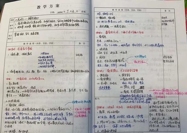 90后教师的教案流出，字迹工整，堪比“印刷体”，网友：假把式