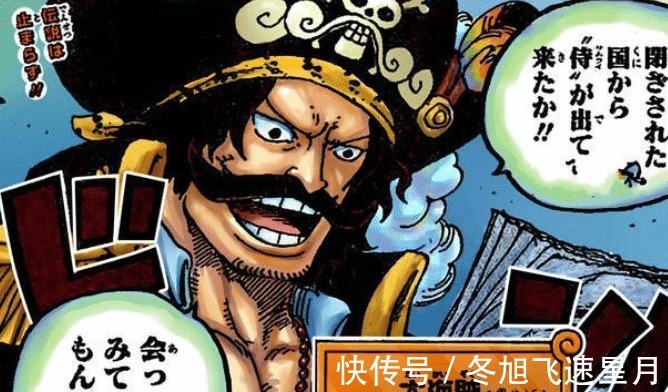 洛克斯|橡胶果实的曾经拥有者，不是罗杰也不是洛克斯，它的存在意义重大