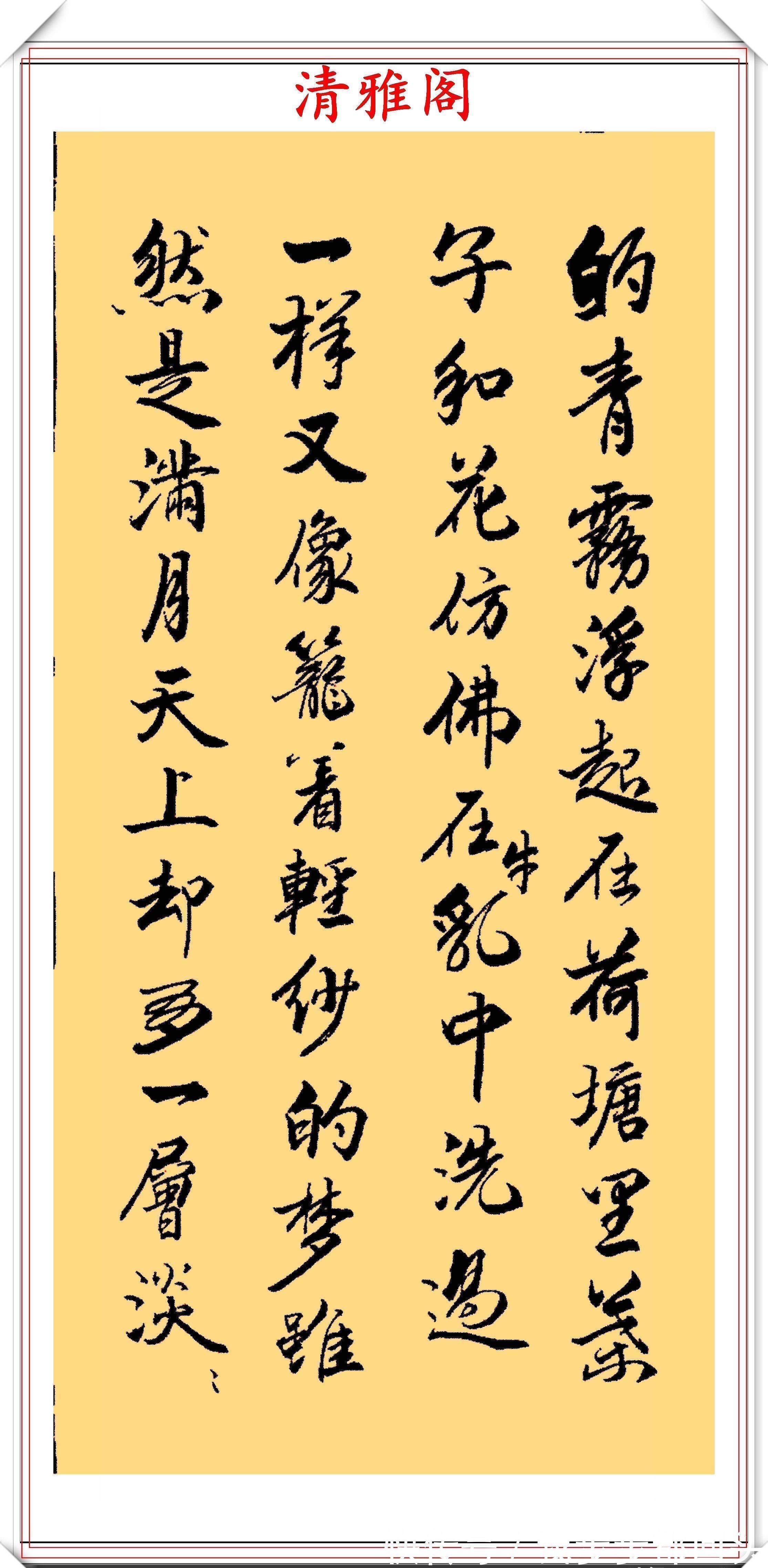 书法$业余书法达人周卫星,行书朱自清《荷塘月色》,网友:可入中书协