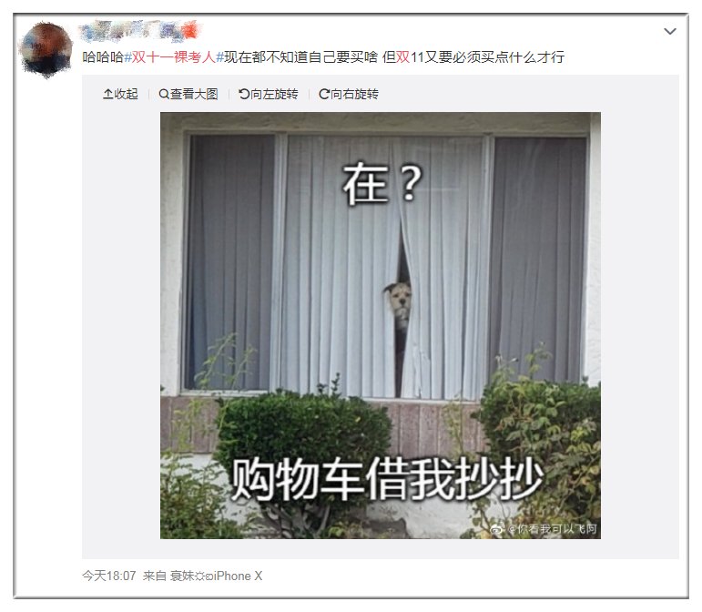 双十一|凌晨熬夜，安徽人最爱买的“宝贝”竟然是它！你买了吗？