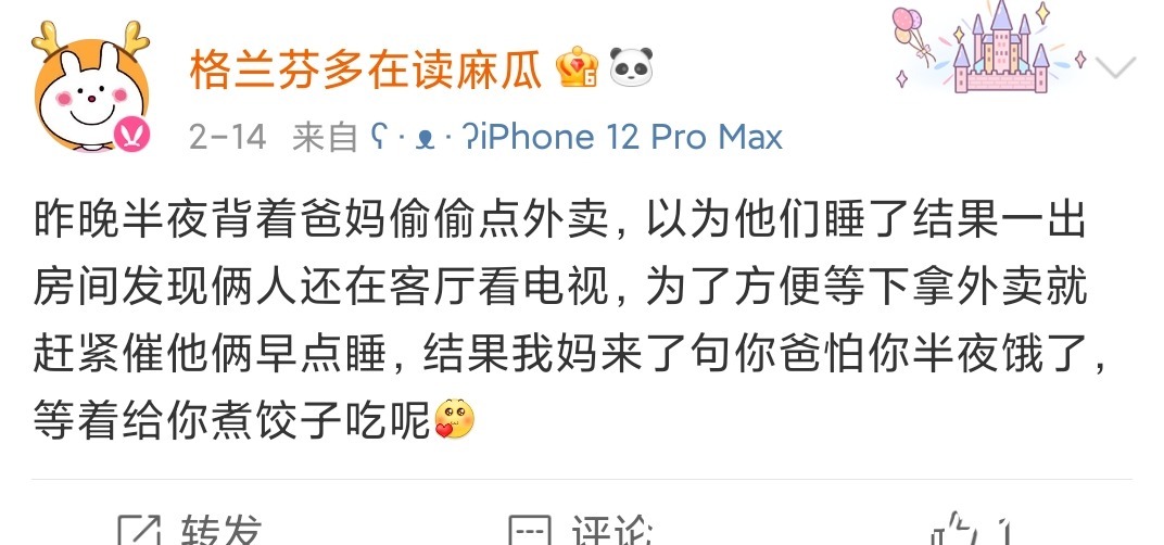 外卖|当这届孩子学会了半夜偷偷点外卖,父母的画风也跟着跑偏了