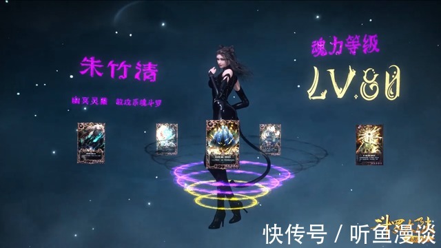 黑级|斗罗大陆:朱竹清黑级五考通关,再获神赐魂环一枚,成为魂斗罗