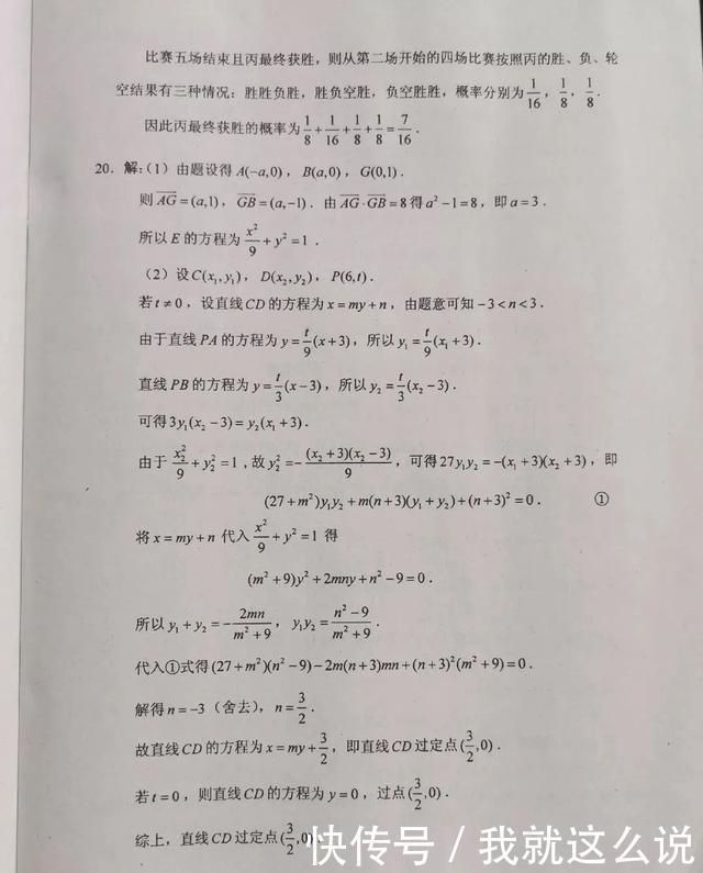 【2020高考试卷参考答案】开始对题，看你的高考分数是多少