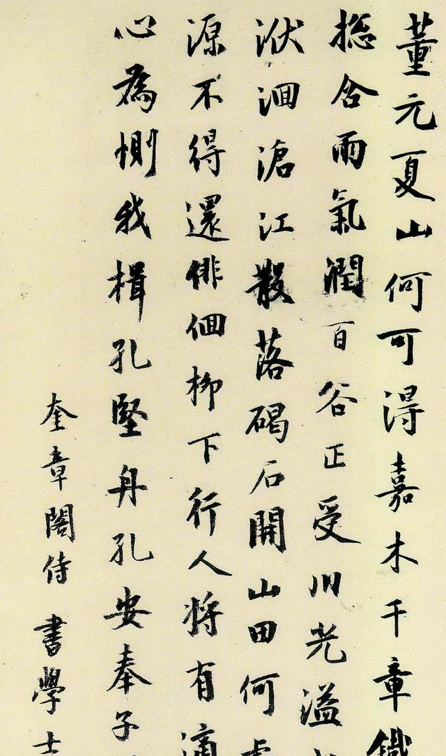 元代儒林四杰之一,虞集书法欣赏