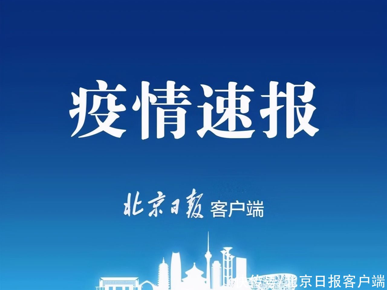  成都|成都现有10例确诊病例病情稳定，其中有重型1例