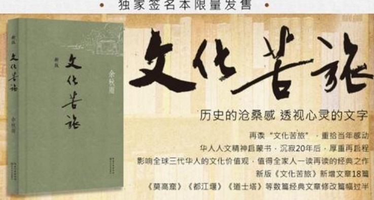 白先勇!当年的余秋雨有多红?后来他为何坠下“神坛”,成了众人的靶子?