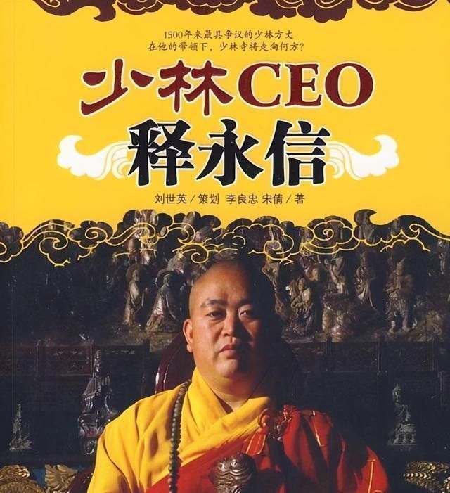 释永信|脱掉佛门宗教的外衣,释永信还剩下什么?大家是这样说的