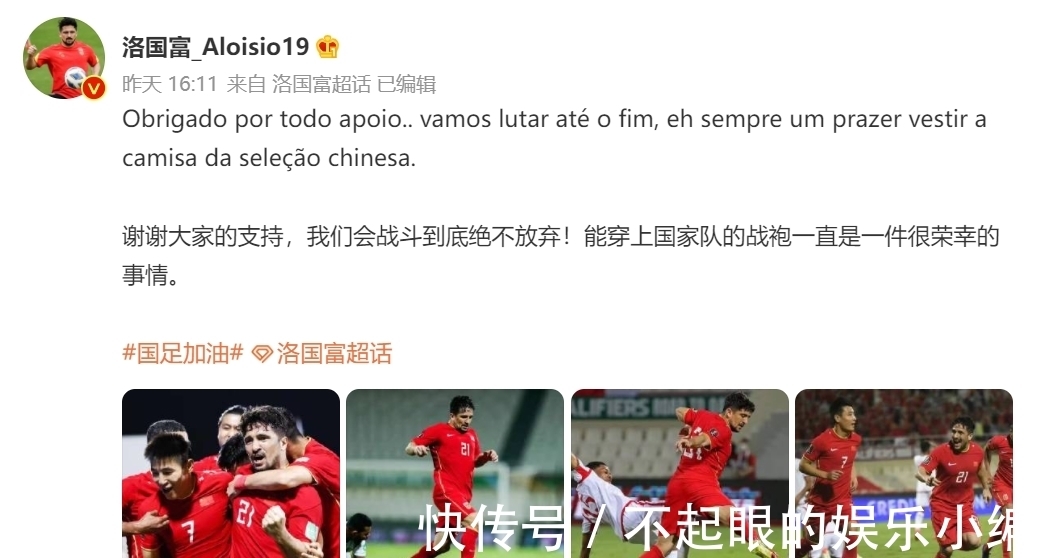 中国队|高拉特3亿打水漂,国足归化“烂尾”