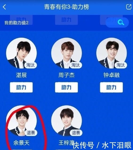 余景天退赛原因惹争议，本应是中心位出道，替父母背下黑锅太可惜
