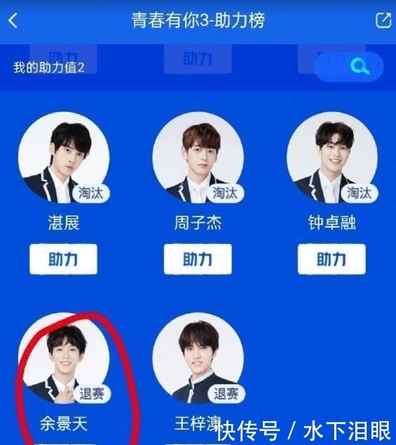 余景天退赛原因惹争议,本应是中心位出道,替父母背下黑锅太可惜