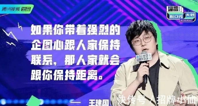 《脱口秀大会4》收官，这些精彩犀利的段子金句你错过了吗？