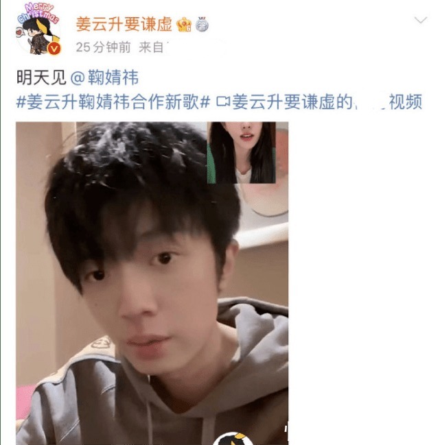 姜云升与鞠婧祎合作新歌引争议 被扒曾侮辱鞠婧祎 发文道歉自认是 孽障 全网搜