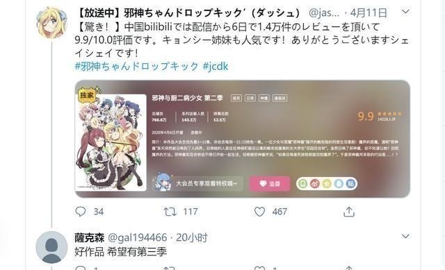 网络用语|中国流行语在日本火了银定了、喵内、夹心酱,日本网友脱口而出