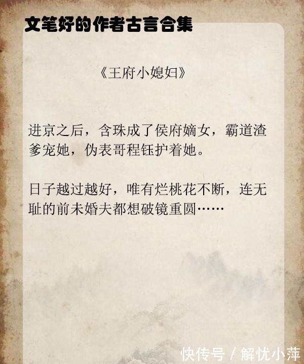 贫家女$推荐几位文笔好的作者古言合集(二)