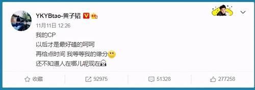 黄子韬刚磕完cp,转眼就拆了自己的cp,两句话澄清徐艺洋恋情