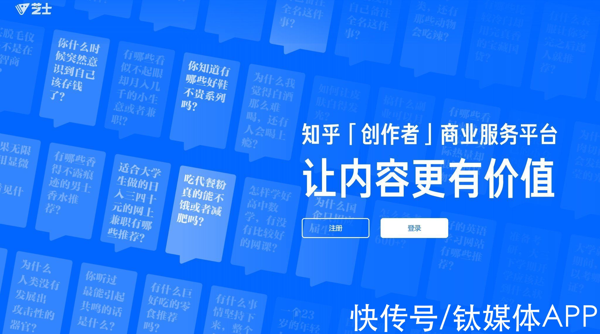 知+|知乎商业化：向左是微博，向右是小红书？