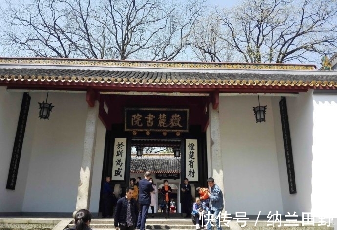 华主席&华国锋主席为千年学府岳麓书院题字,却有两个错别字,让人不解