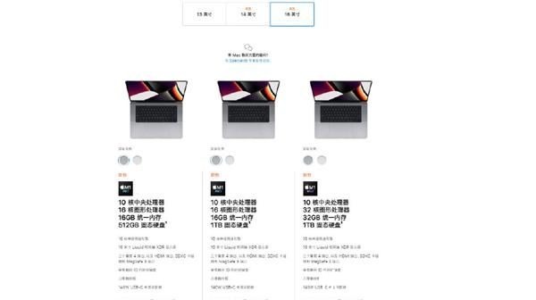 刘海屏|苹果发布刘海屏 MacBookPro 国行售价出炉：参数全部拉满 45999 元