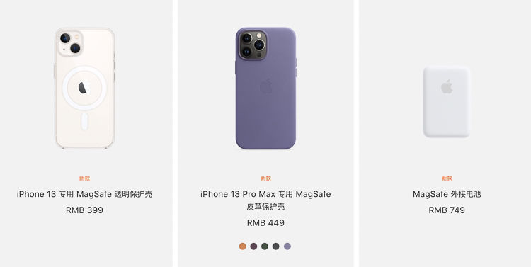 欧盟委员会|iPhone要换充电接口了？苹果官网iPhone闪电基座显示已售完