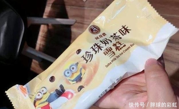 小拾|雪糕爱好者,不能错过的网红冰激凌,奶茶冰棒里有珍珠
