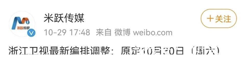 4家衛(wèi)視被約談，多檔節(jié)目被整改，4個(gè)熱門(mén)綜藝沒(méi)有下一季計(jì)劃