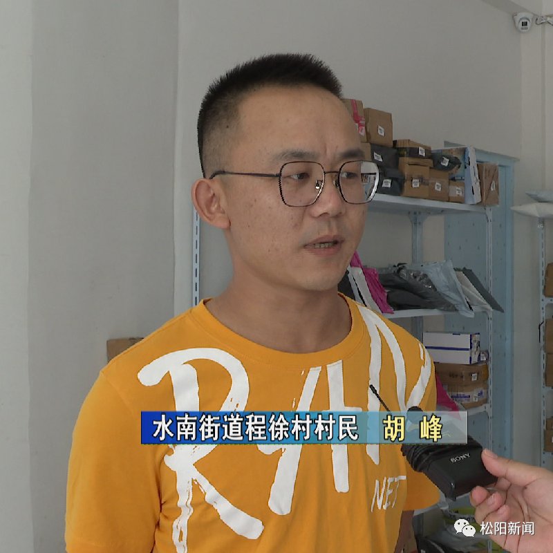 农村|共同富裕新征程丨推进电子商务进农村，打造“松阳电商模式”