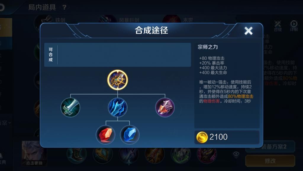 战斧|铠皇首出战斧是“大忌”，这样出装，大仙直言：登顶T0完虐吕布