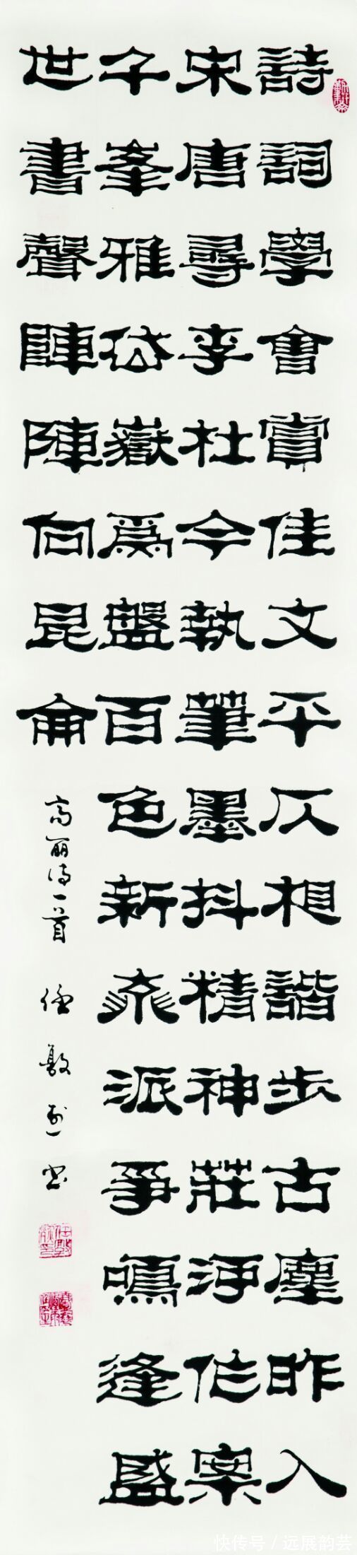 書法家#名家风采——实力派书法家任敦烈作品欣赏