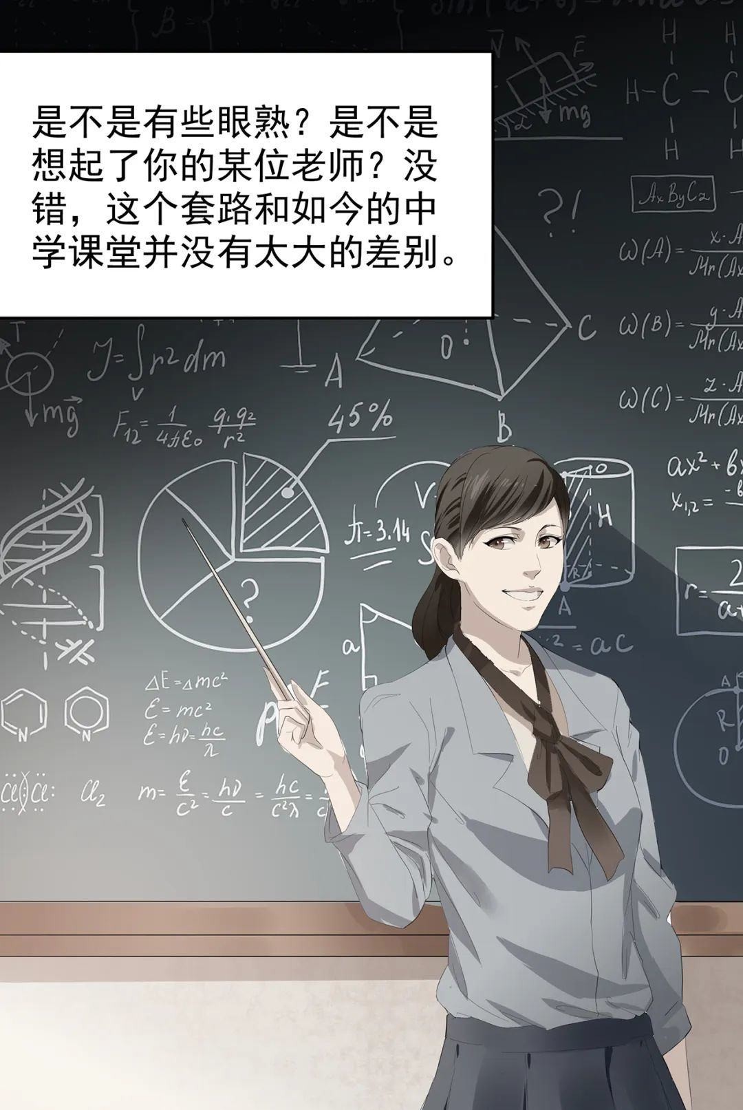 人学|一个世纪前，那群教中国人学知识的人