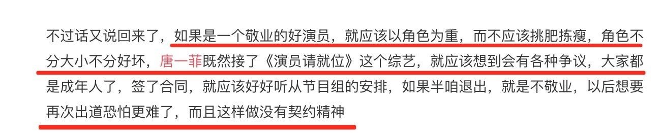  噱头|当9年前的噱头再被搬上台面，唐一菲的退赛让“综艺真身”见了光