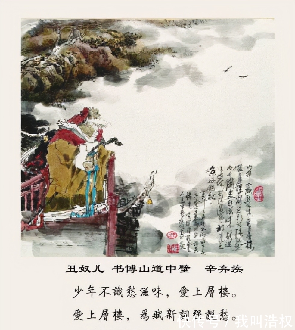 马如飞#一首词里写下9个“愁”,能让苏轼笑哭,远不及辛弃疾的一句吐槽