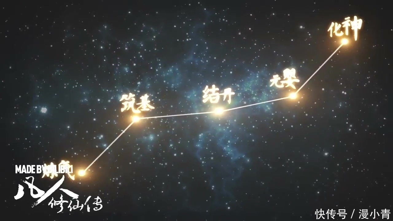 仙国漫|修仙国漫扎堆,凡人流却只有一部,《凡人修仙传》注定不凡