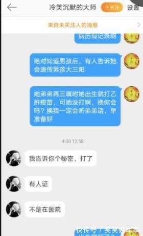 许敏|郭威错换案：“大师”透露的秘密，策打了乙肝疫苗，不是在医院